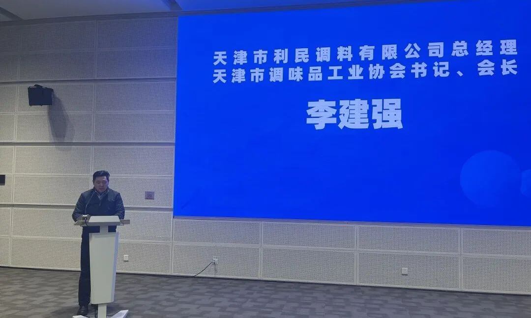 2024北方糖酒及食品展览会新闻发布会在国家会展中心（天津）顺利召开
