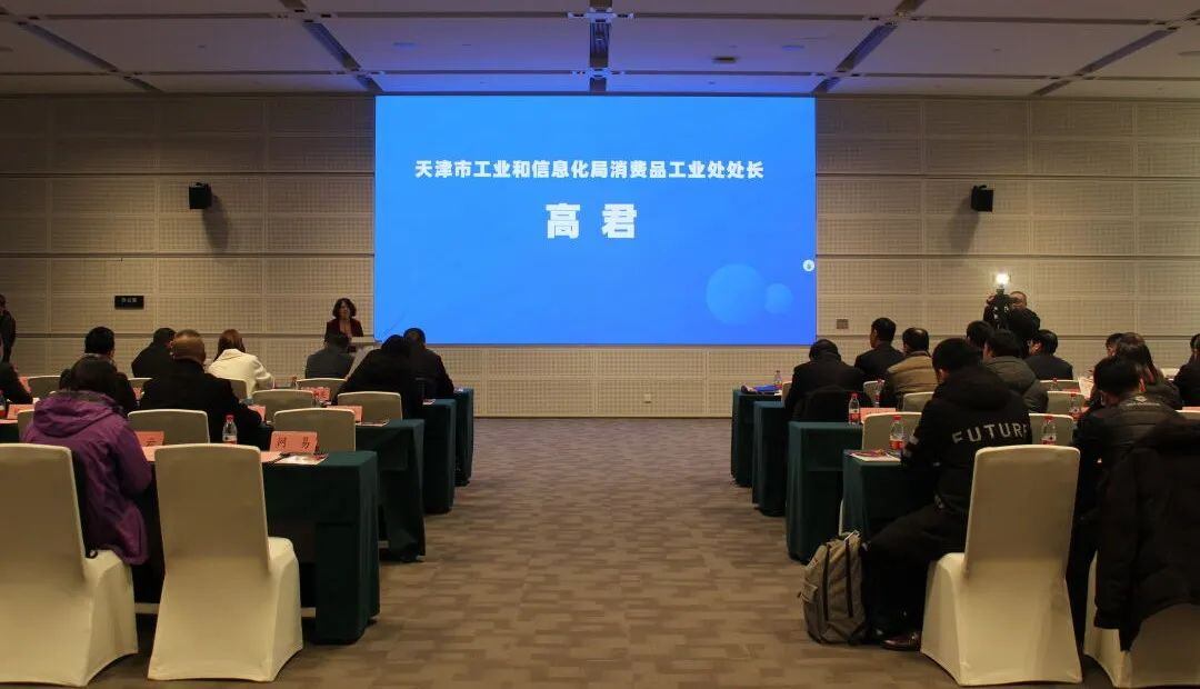 2024北方糖酒及食品展览会新闻发布会在国家会展中心（天津）顺利召开