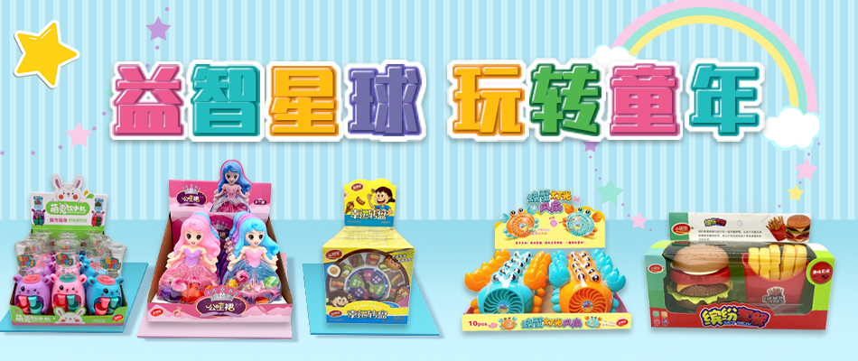 汕头市益智星食品有限公司