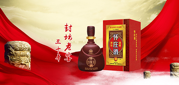 贵州怀庄酒业（集团）有限责任公司