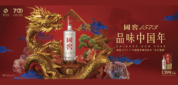 泸州老窖股份有限公司