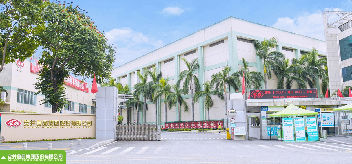 安井食品集团股份有限公司