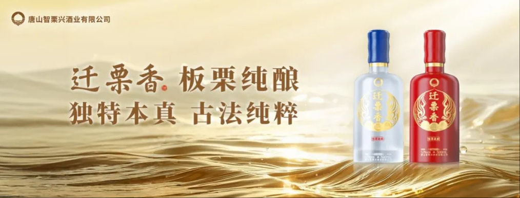 “2025全国糖酒会清香大会”已落幕，但它对行业的影响还在继续！