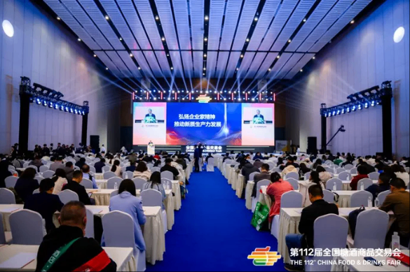 大会精彩内容分享——《弘扬企业家精神，推动新质生产力发展》