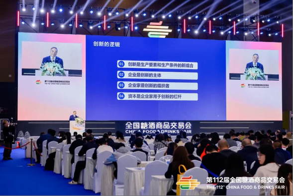 大会精彩内容分享——《弘扬企业家精神，推动新质生产力发展》