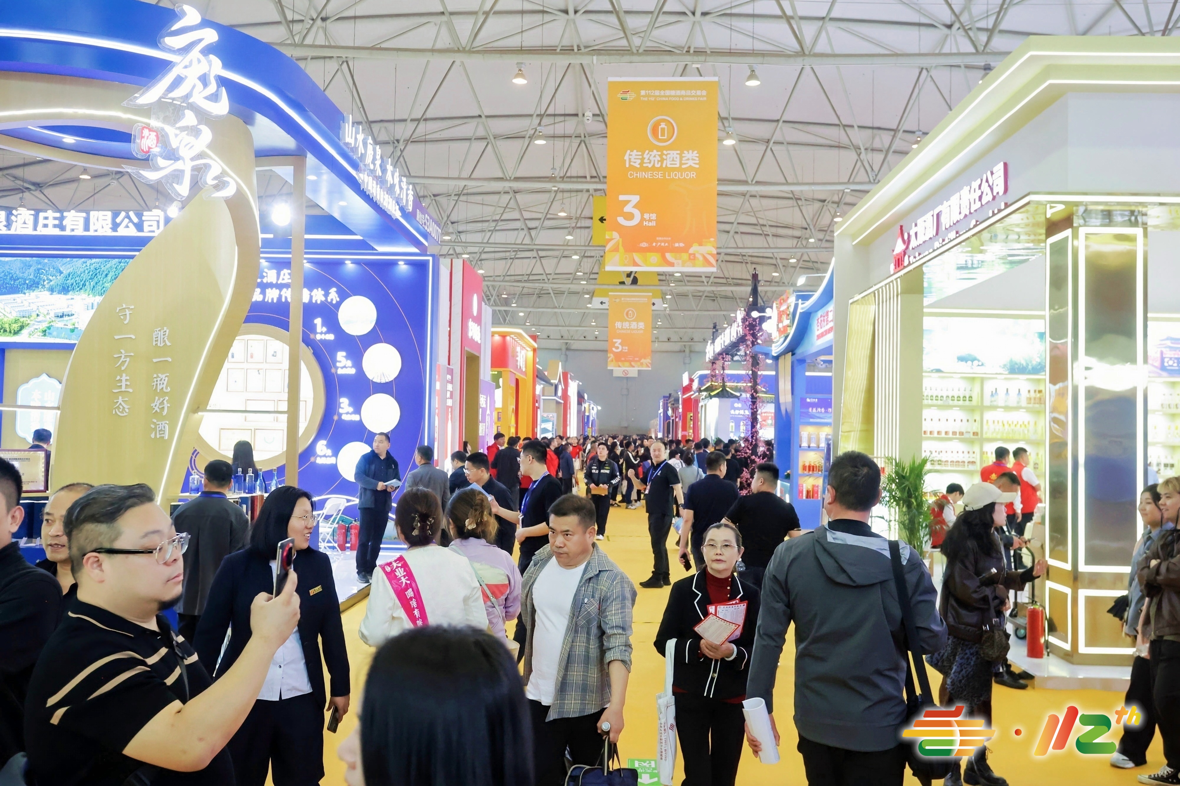 往届全国糖酒会现场