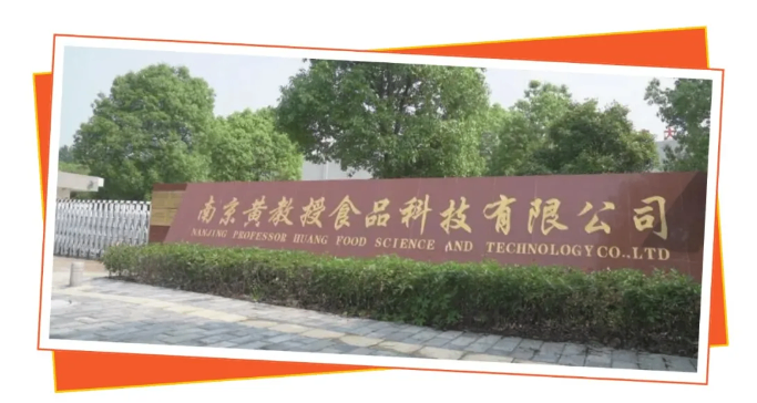 重磅升级！第113届糖酒会食品科技成果展掀起产学研融合新浪潮