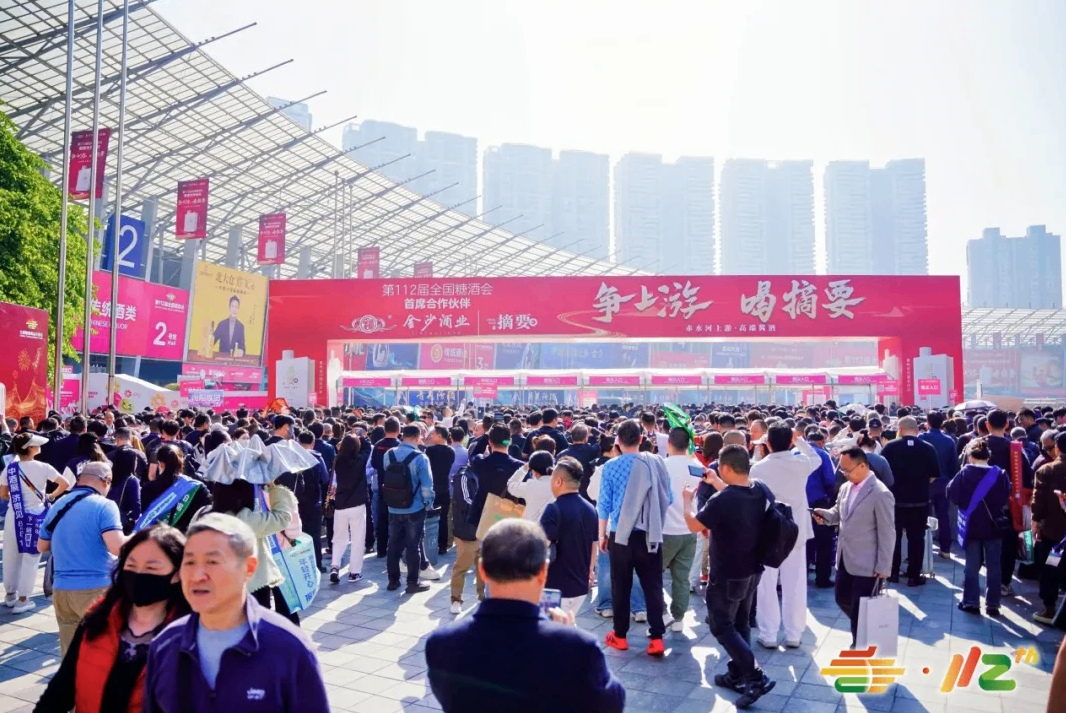 第113届全国糖酒会“秋糖季”亮点揭秘！快来围观啦