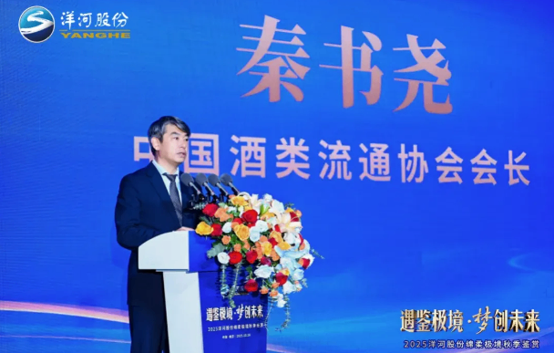 直击秋季全国糖酒会：洋河新品，款款“真香”！