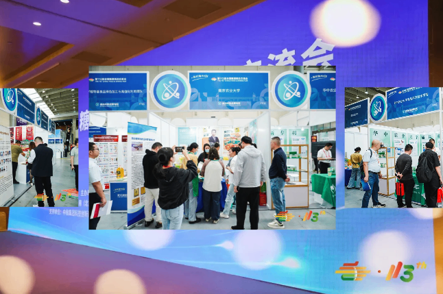 第113届全国糖酒会食品科技成果交流会成功举办！