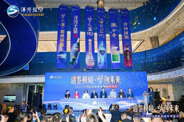 直击秋季全国糖酒会：洋河新品，款款“真香”！