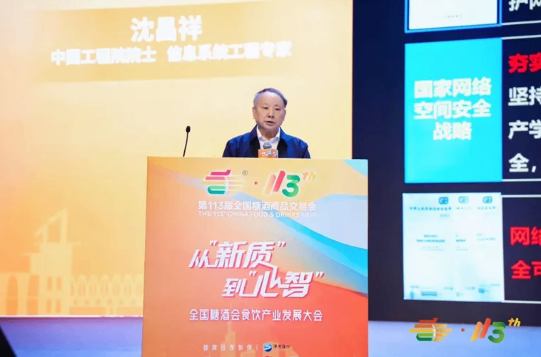 从 “新质” 到 “心智”：第 113 届全国糖酒会解锁食饮产业高质量发展新密码
