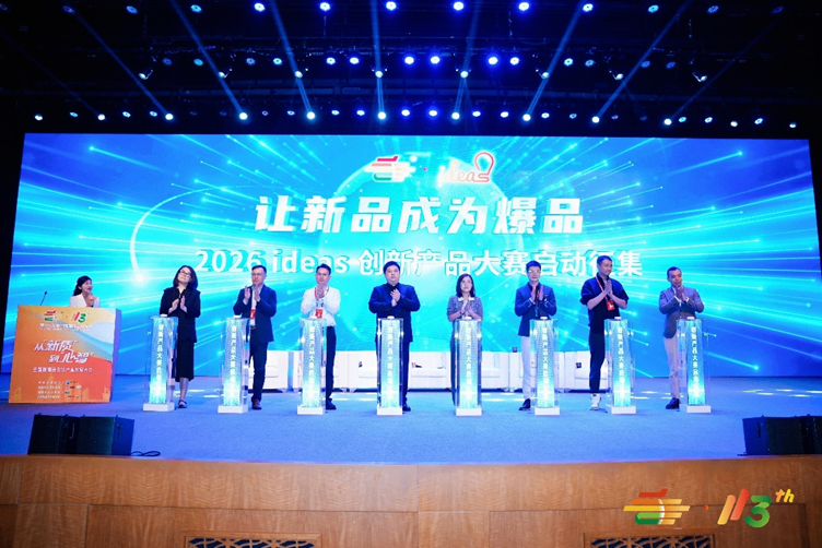 从 “新质” 到 “心智”：第 113 届全国糖酒会解锁食饮产业高质量发展新密码