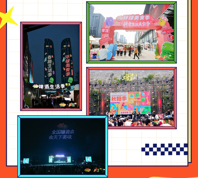 糖酒春秋，2025年的十个关键词