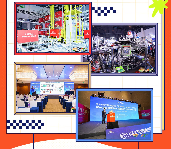 糖酒春秋，2025年的十个关键词