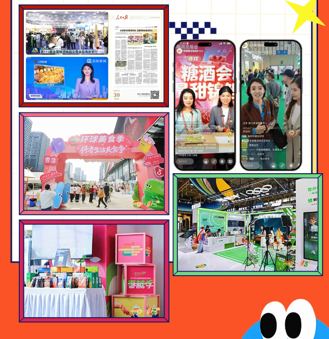 糖酒春秋，2025年的十个关键词