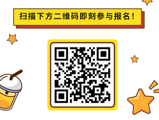 2026 ideas创新产品大赛报名即将截止！时间调整通知