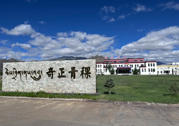 第 114 届糖酒会展商推荐—西藏奇正青稞健康科技有限公司