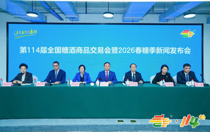 春糖启幕蓉城焕彩！第 114 届全国糖酒会携万亿商机引爆 2026 开局