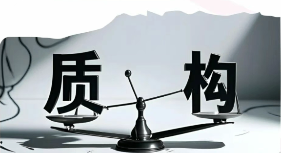 质构：食品产业破局的底层逻辑与核心密码