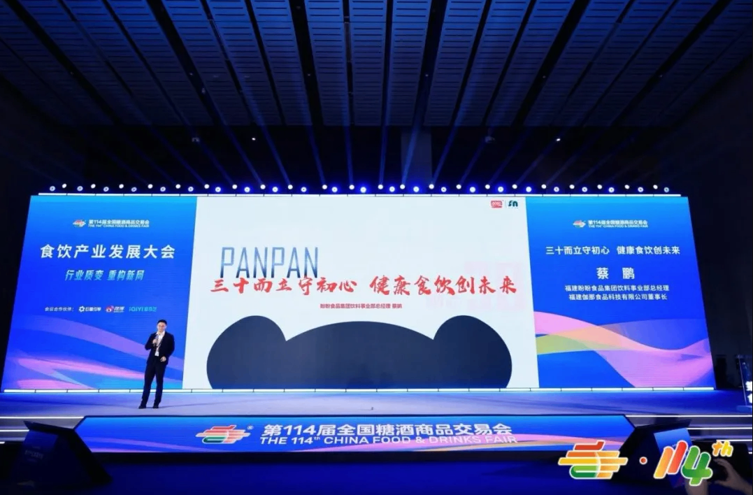福建盼盼食品集团蔡鹏:三十年坚守与全渠道重构 ——解析“国民品牌”的二次增长曲线
