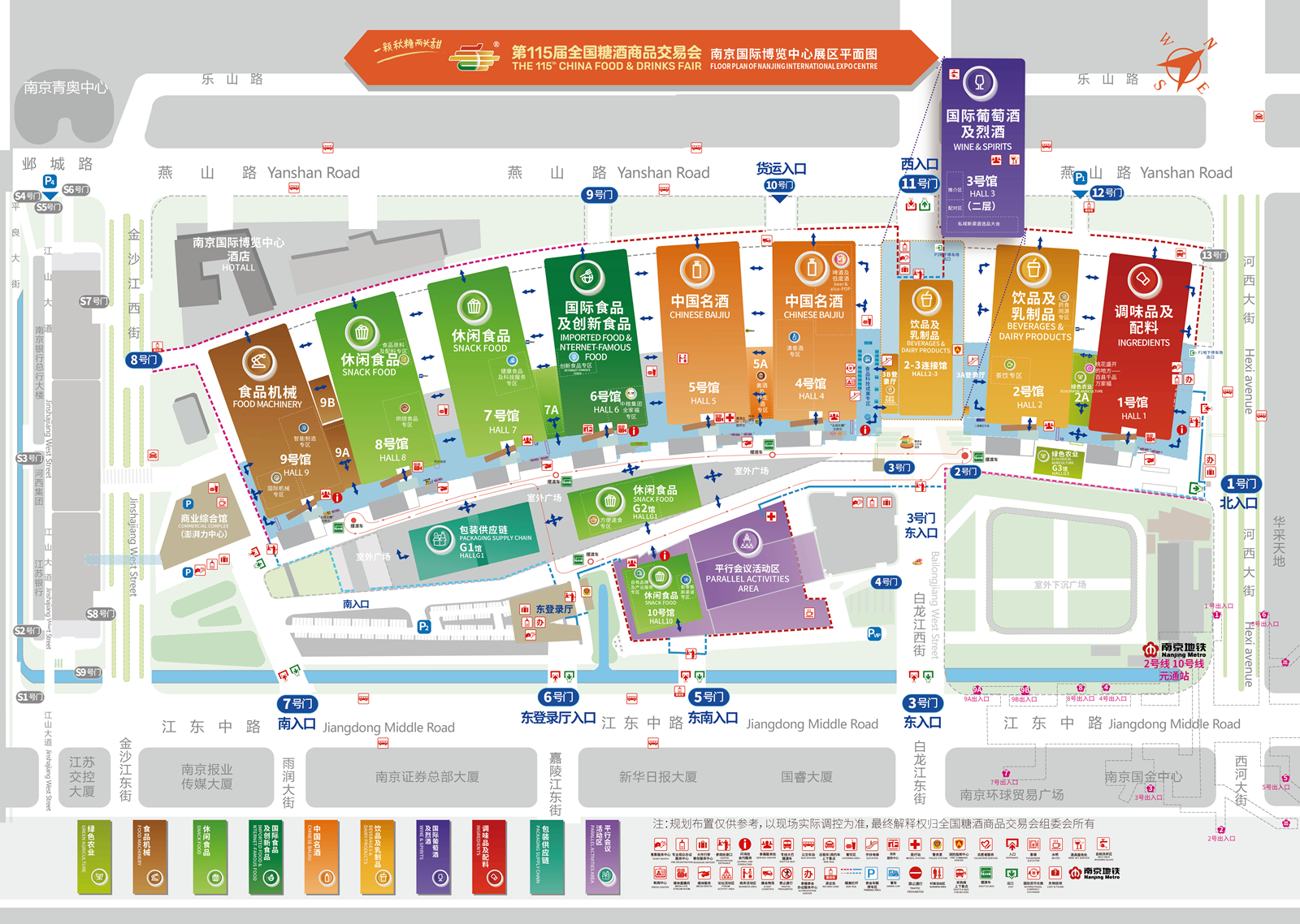 全链协同 精准赋能 第115届全国糖酒会展区全景解析